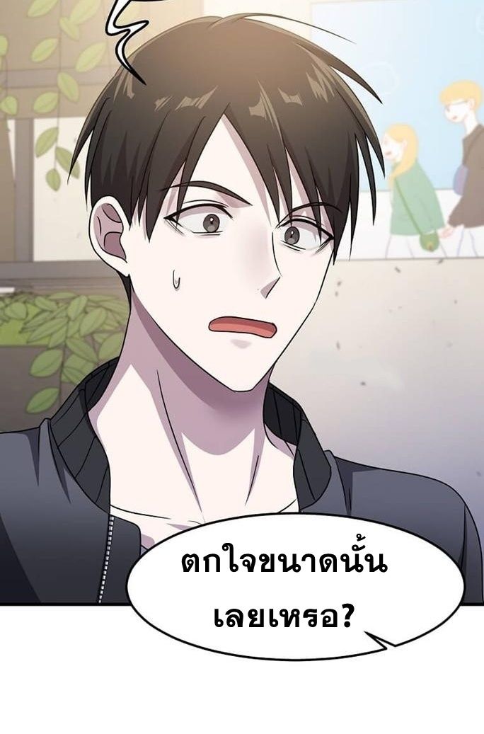 The Martial God Who Levels Up ตอนที่ 26 แปลไทย page 58