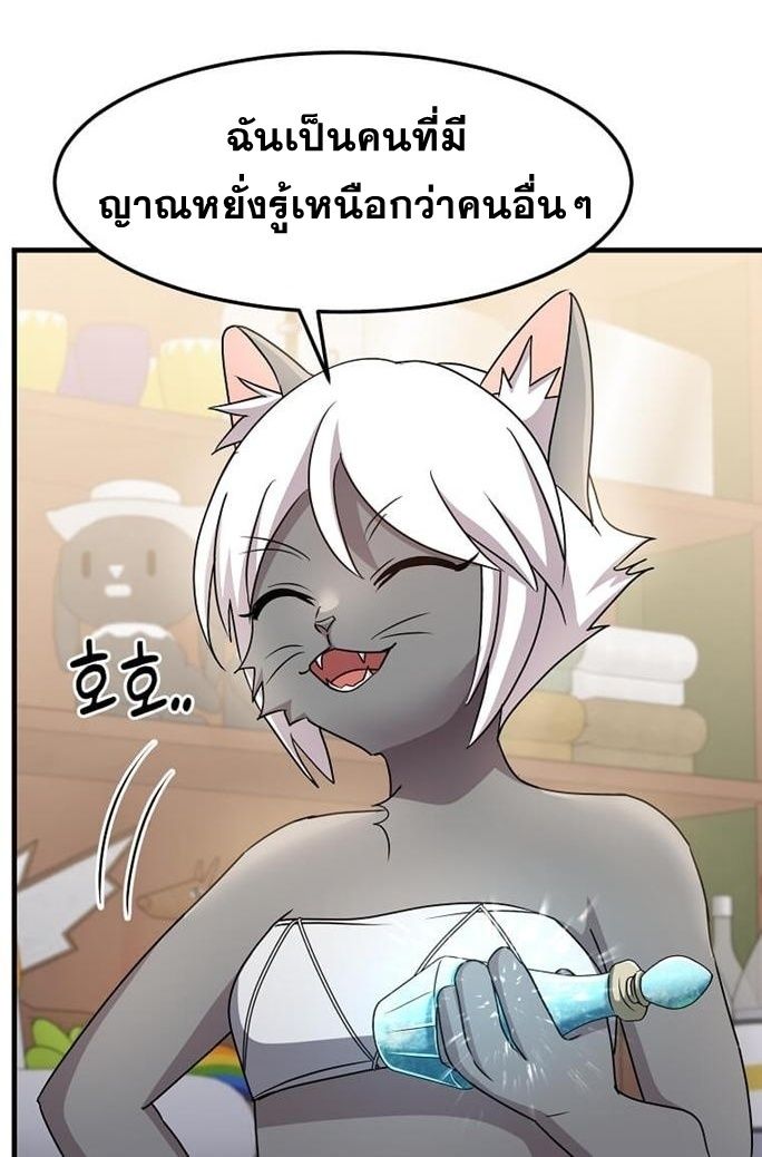 The Martial God Who Levels Up ตอนที่ 26 แปลไทย page 59