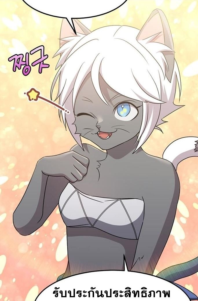 The Martial God Who Levels Up ตอนที่ 26 แปลไทย page 64