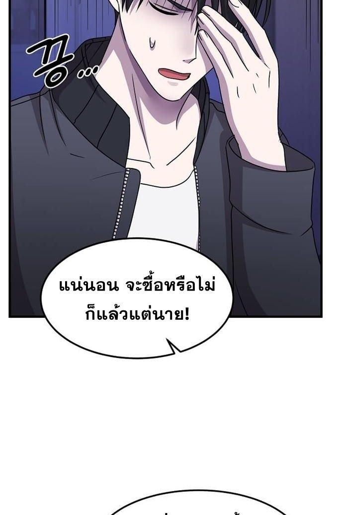 The Martial God Who Levels Up ตอนที่ 26 แปลไทย page 66