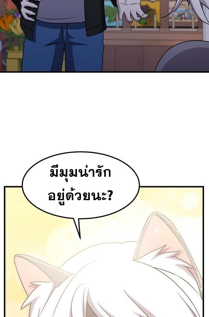 The Martial God Who Levels Up ตอนที่ 26 แปลไทย page 73