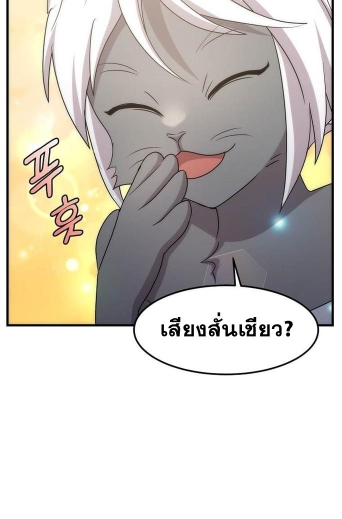 The Martial God Who Levels Up ตอนที่ 26 แปลไทย page 74