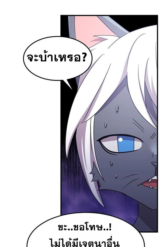 The Martial God Who Levels Up ตอนที่ 26 แปลไทย page 78