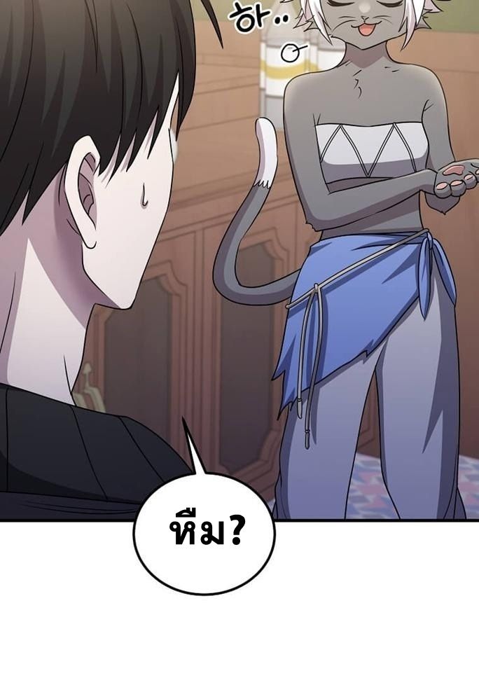 The Martial God Who Levels Up ตอนที่ 26 แปลไทย page 80
