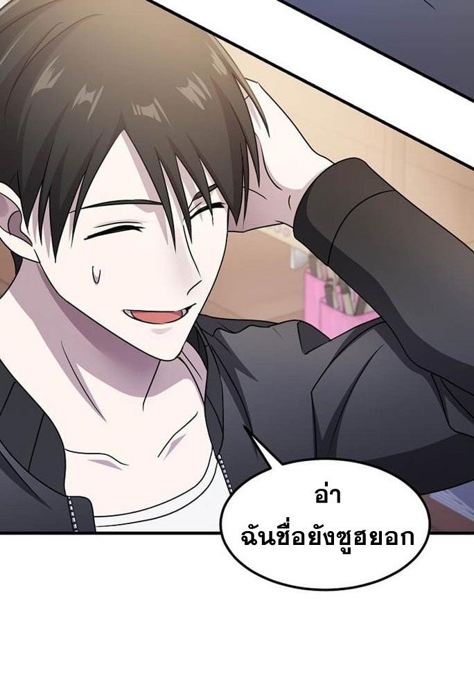 The Martial God Who Levels Up ตอนที่ 26 แปลไทย page 82
