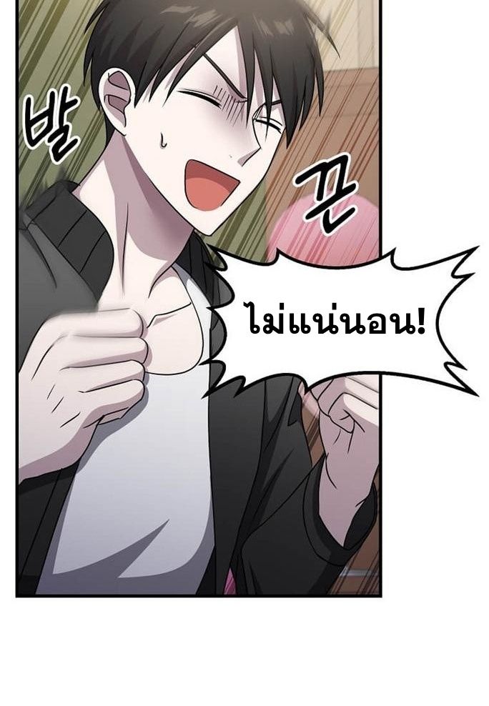The Martial God Who Levels Up ตอนที่ 26 แปลไทย page 85