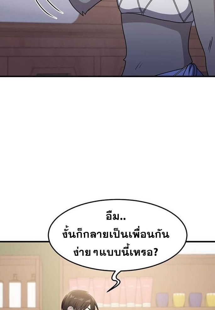 The Martial God Who Levels Up ตอนที่ 26 แปลไทย page 87