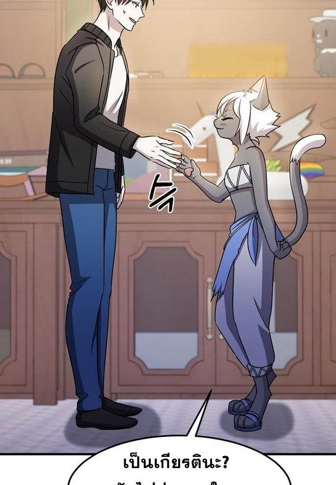 The Martial God Who Levels Up ตอนที่ 26 แปลไทย page 88