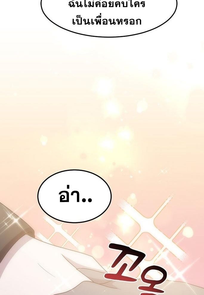 The Martial God Who Levels Up ตอนที่ 26 แปลไทย page 89