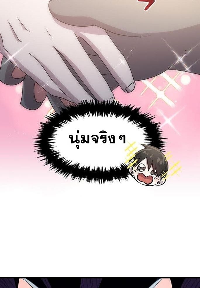 The Martial God Who Levels Up ตอนที่ 26 แปลไทย page 90