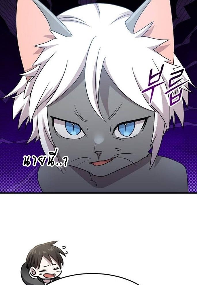 The Martial God Who Levels Up ตอนที่ 26 แปลไทย page 91