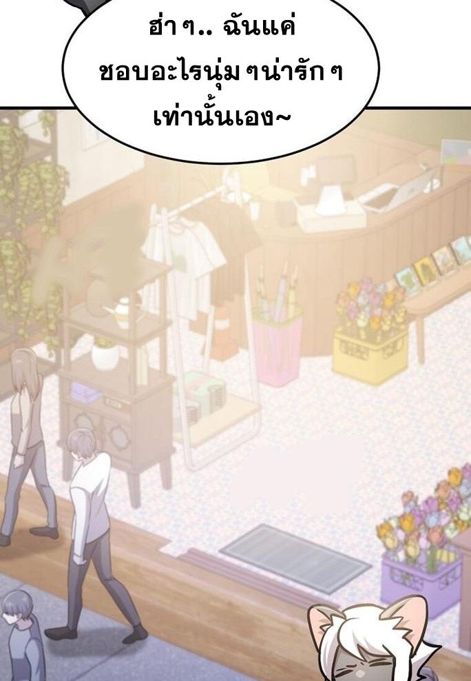 The Martial God Who Levels Up ตอนที่ 26 แปลไทย page 92