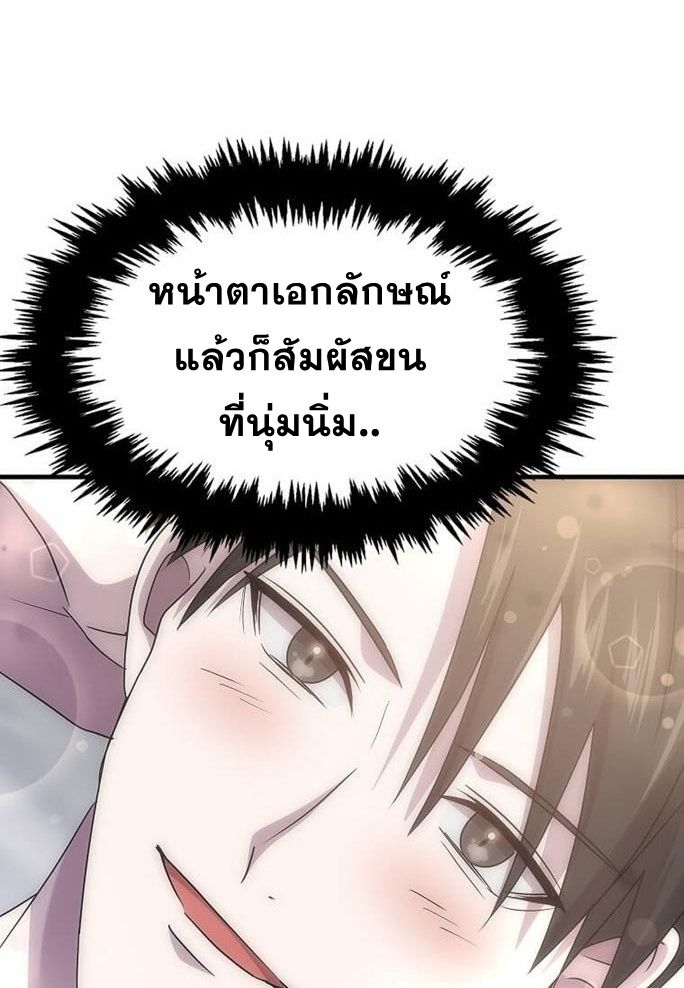 The Martial God Who Levels Up ตอนที่ 26 แปลไทย page 97