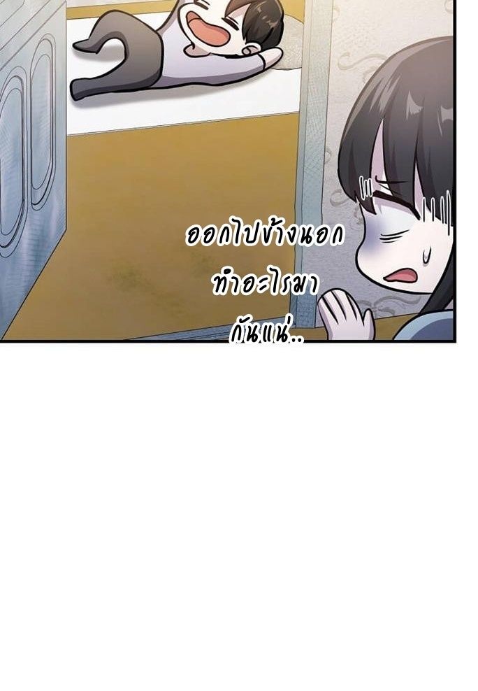 The Martial God Who Levels Up ตอนที่ 26 แปลไทย page 99