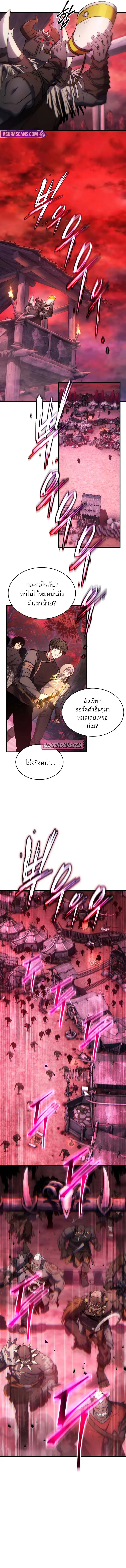The Max-Level Player 100th Regression การกลับมาครั้งที่ 100 ของผู้เล่นเลเวลแม็กซ์ ตอนที่ 49 แปลไทย page 4