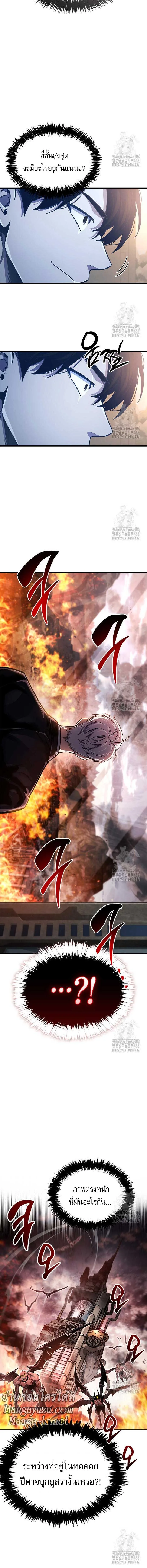 The Player Hides His Past ตอนที่ 57 แปลไทย page 15