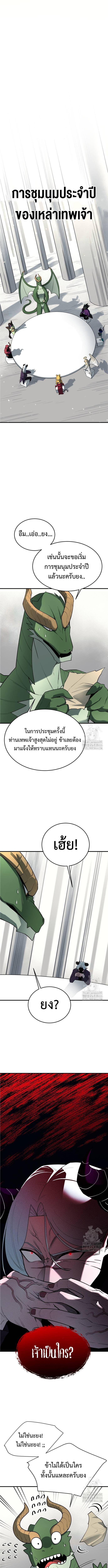 The School Life of the Earth Leader ตอนที่ 5 แปลไทย page 0