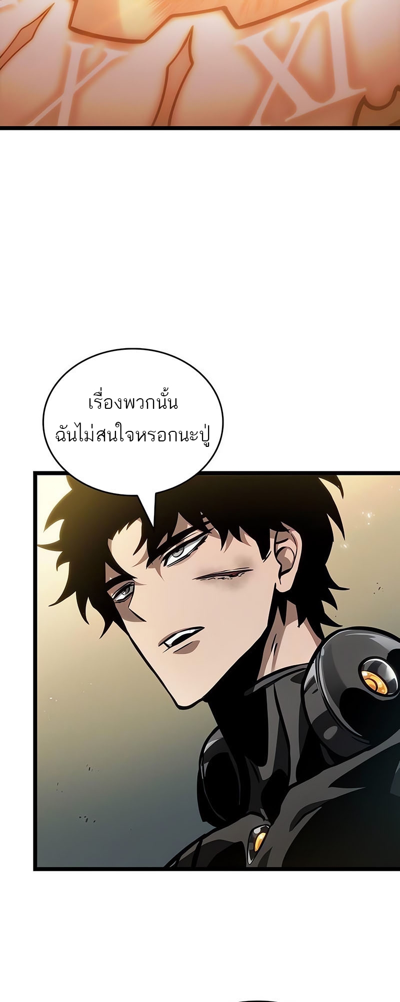 The World After the end โลกหลังการล่มสลาย ตอนที่ 154 แปลไทย page 11