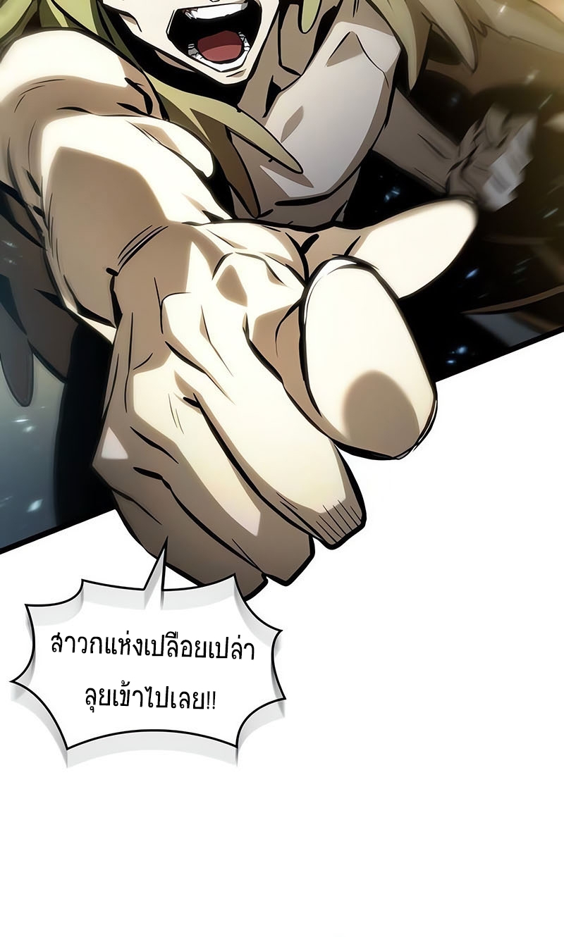 The World After the end โลกหลังการล่มสลาย ตอนที่ 154 แปลไทย page 29