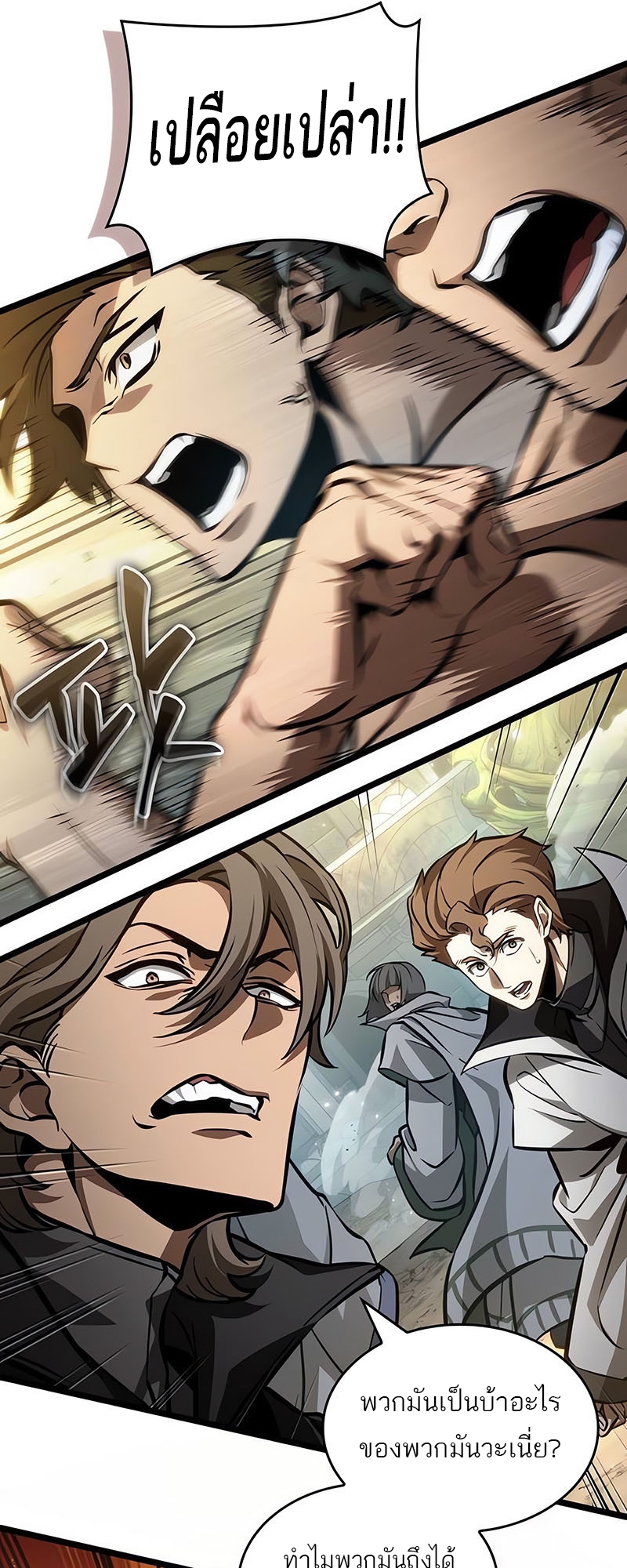 The World After the end โลกหลังการล่มสลาย ตอนที่ 154 แปลไทย page 30