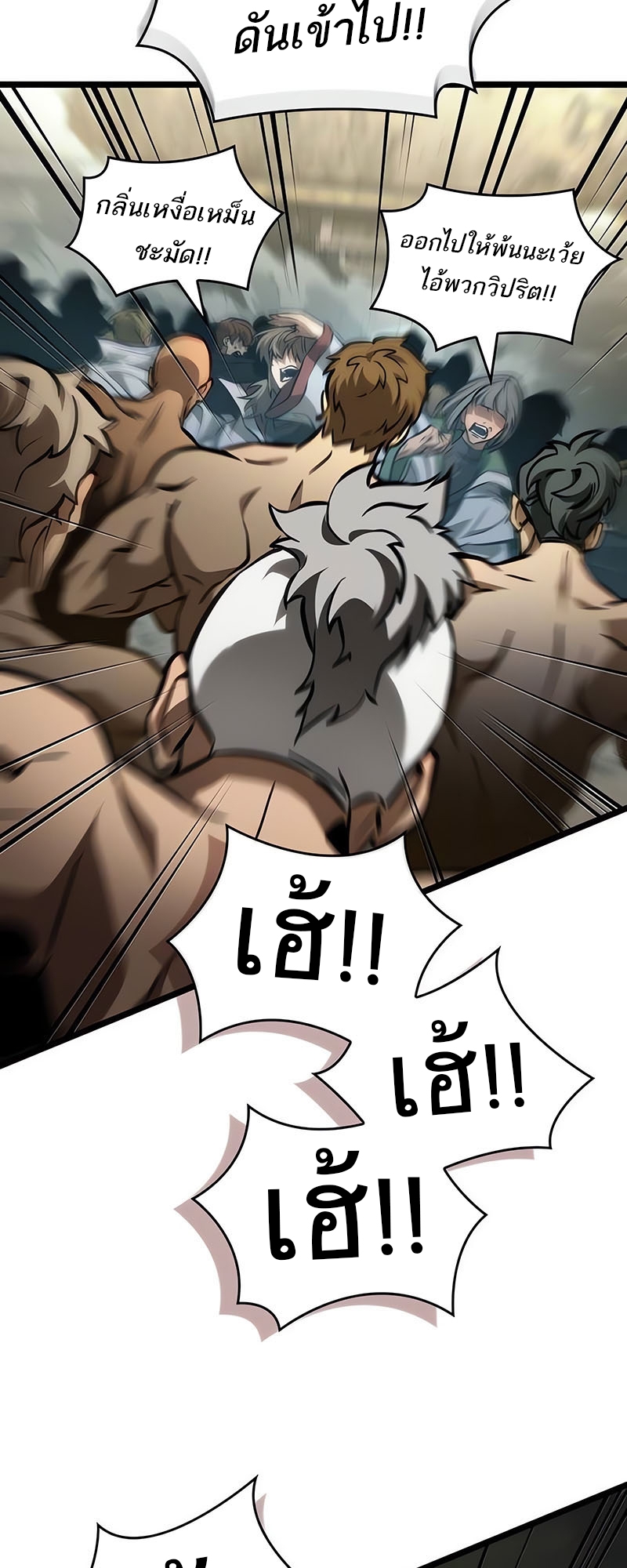The World After the end โลกหลังการล่มสลาย ตอนที่ 154 แปลไทย page 32