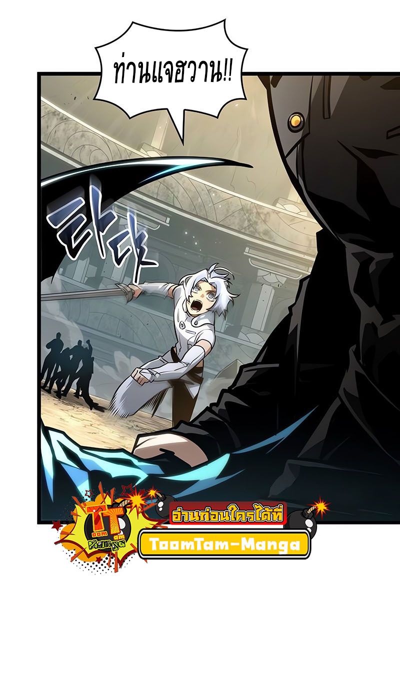 The World After the end โลกหลังการล่มสลาย ตอนที่ 154 แปลไทย page 34