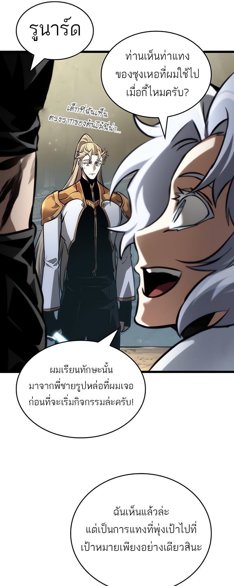 The World After the end โลกหลังการล่มสลาย ตอนที่ 154 แปลไทย page 35