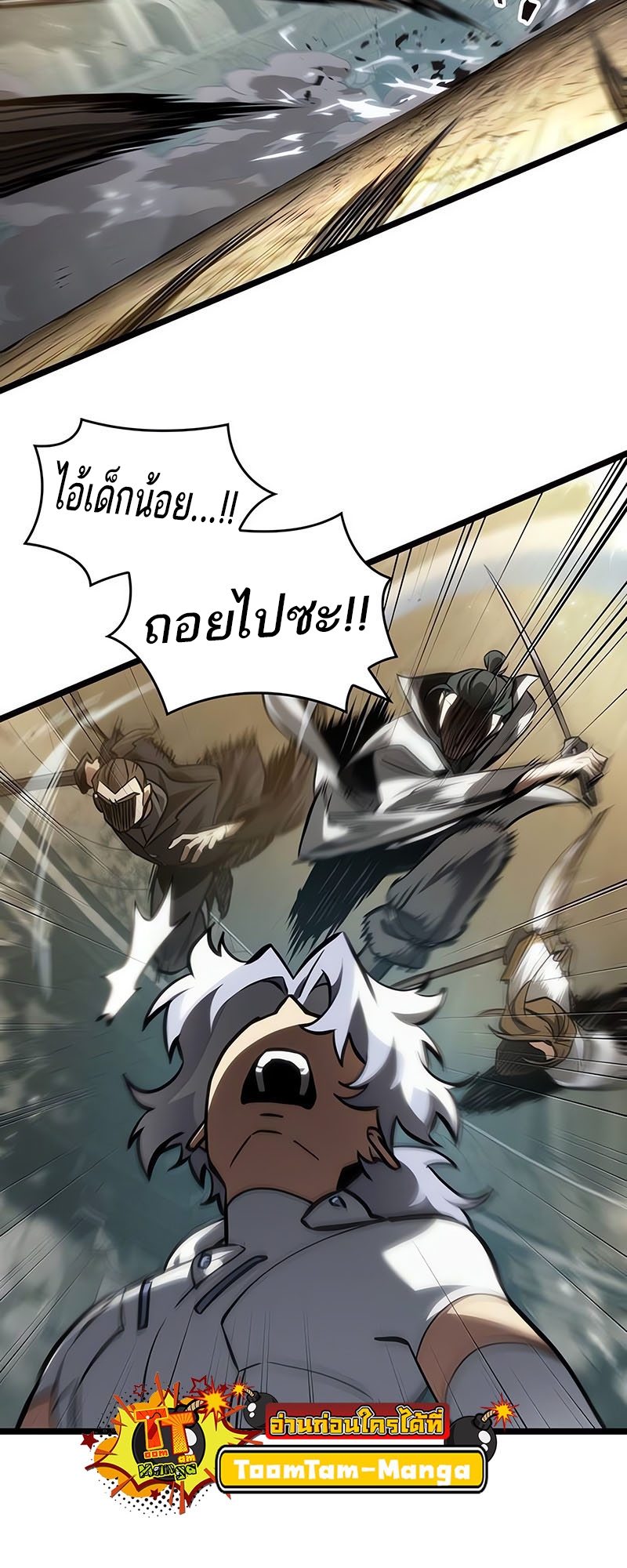 The World After the end โลกหลังการล่มสลาย ตอนที่ 154 แปลไทย page 37