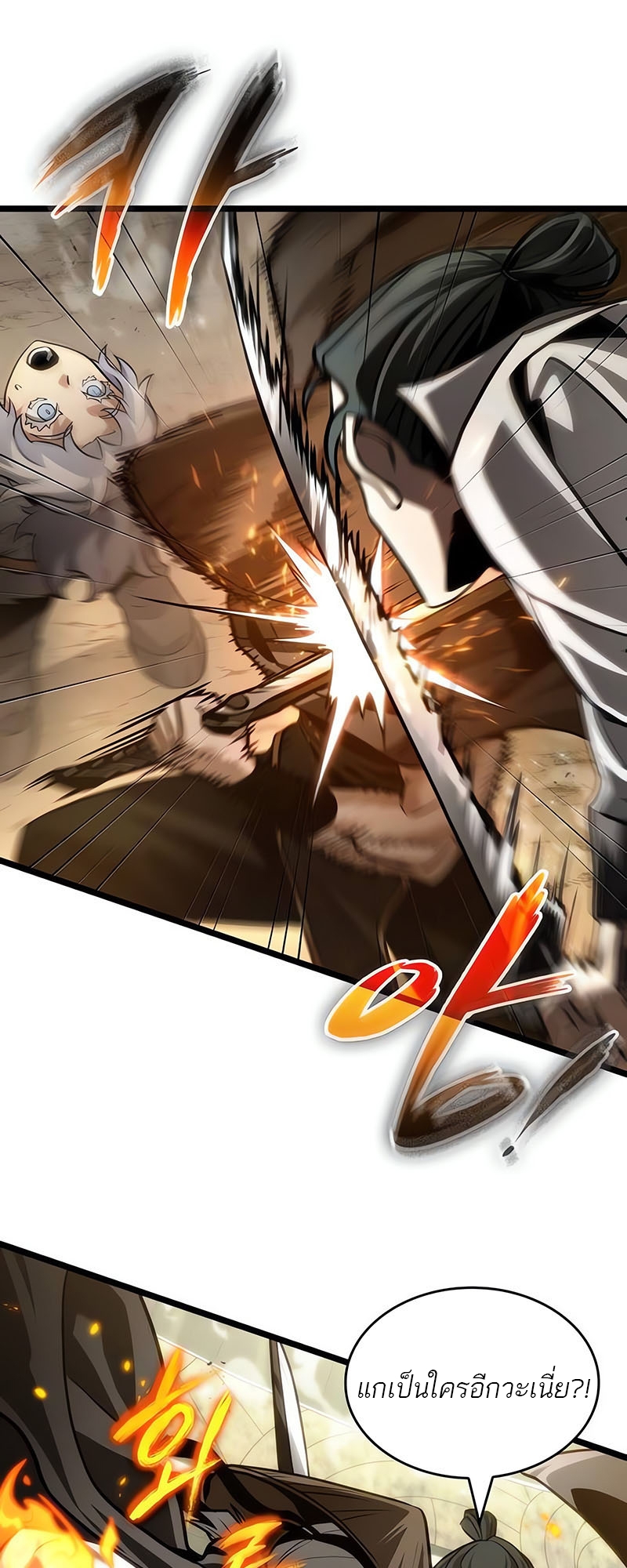 The World After the end โลกหลังการล่มสลาย ตอนที่ 154 แปลไทย page 38