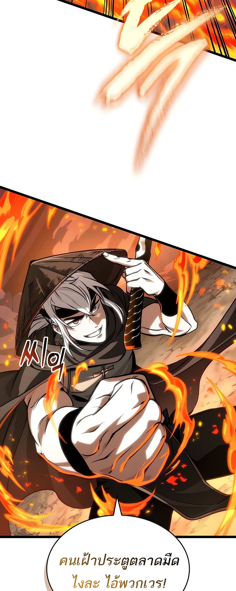 The World After the end โลกหลังการล่มสลาย ตอนที่ 154 แปลไทย page 41