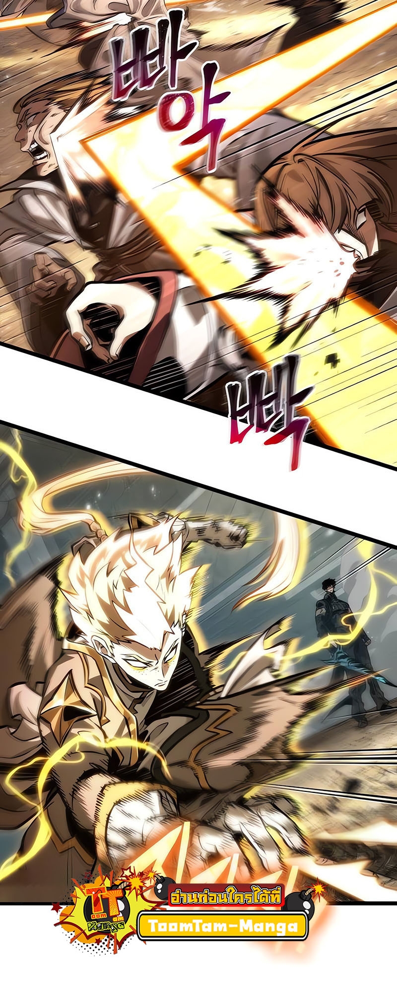 The World After the end โลกหลังการล่มสลาย ตอนที่ 154 แปลไทย page 44