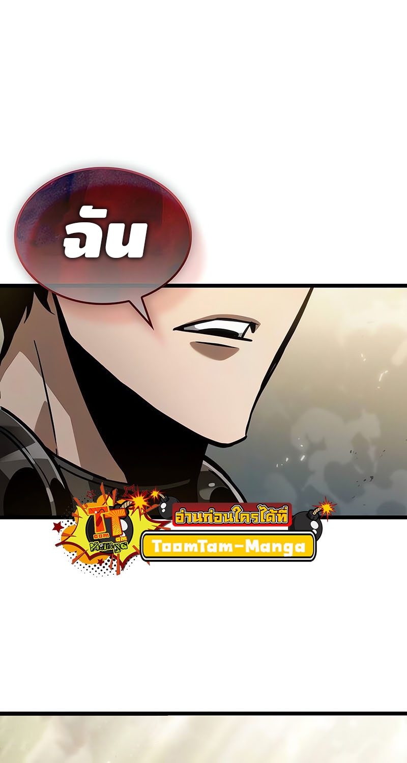The World After the end โลกหลังการล่มสลาย ตอนที่ 154 แปลไทย page 49
