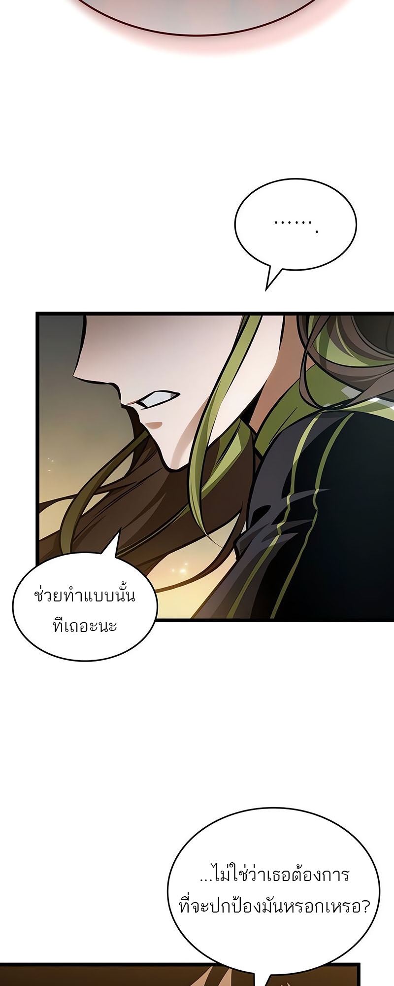 The World After the end โลกหลังการล่มสลาย ตอนที่ 154 แปลไทย page 51