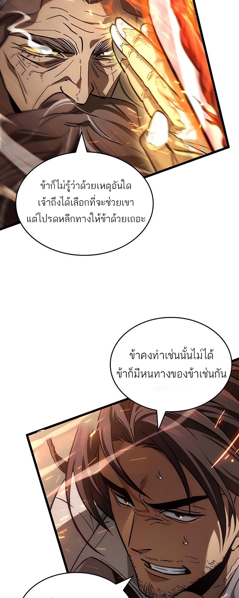 The World After the end โลกหลังการล่มสลาย ตอนที่ 154 แปลไทย page 62