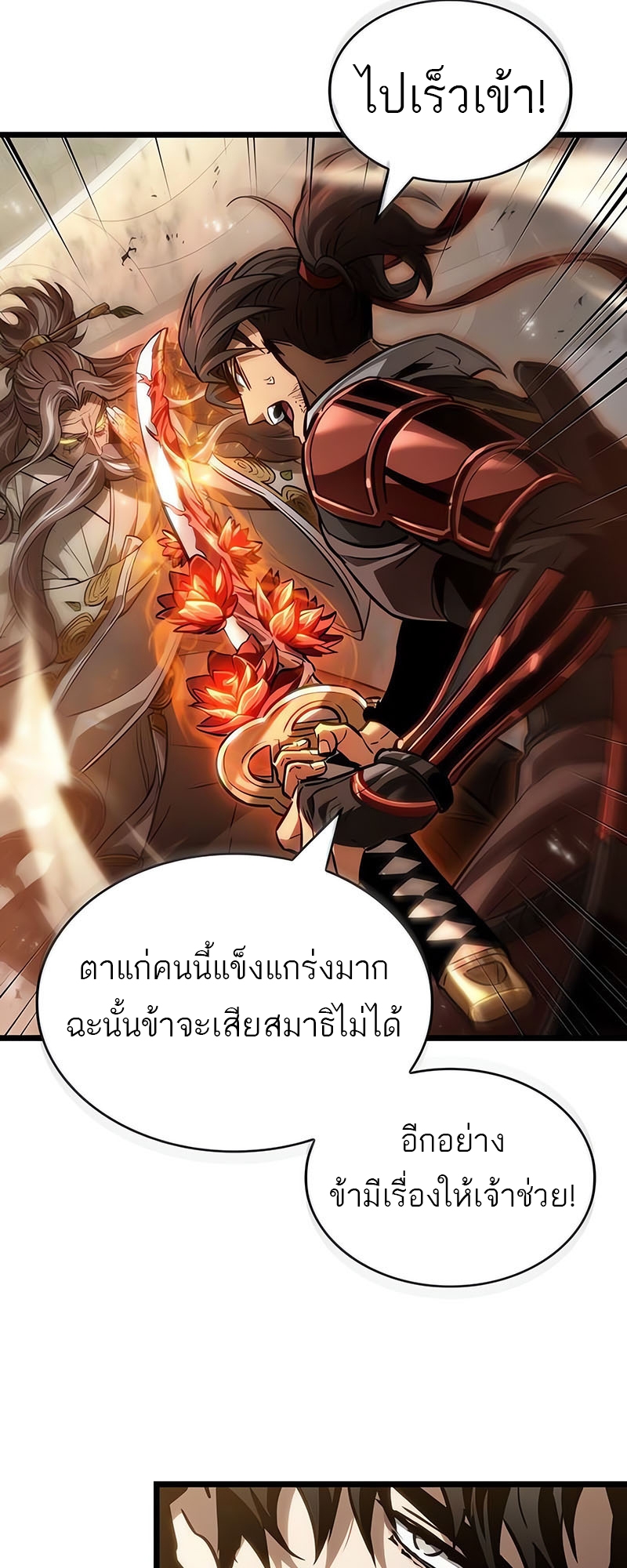 The World After the end โลกหลังการล่มสลาย ตอนที่ 154 แปลไทย page 64