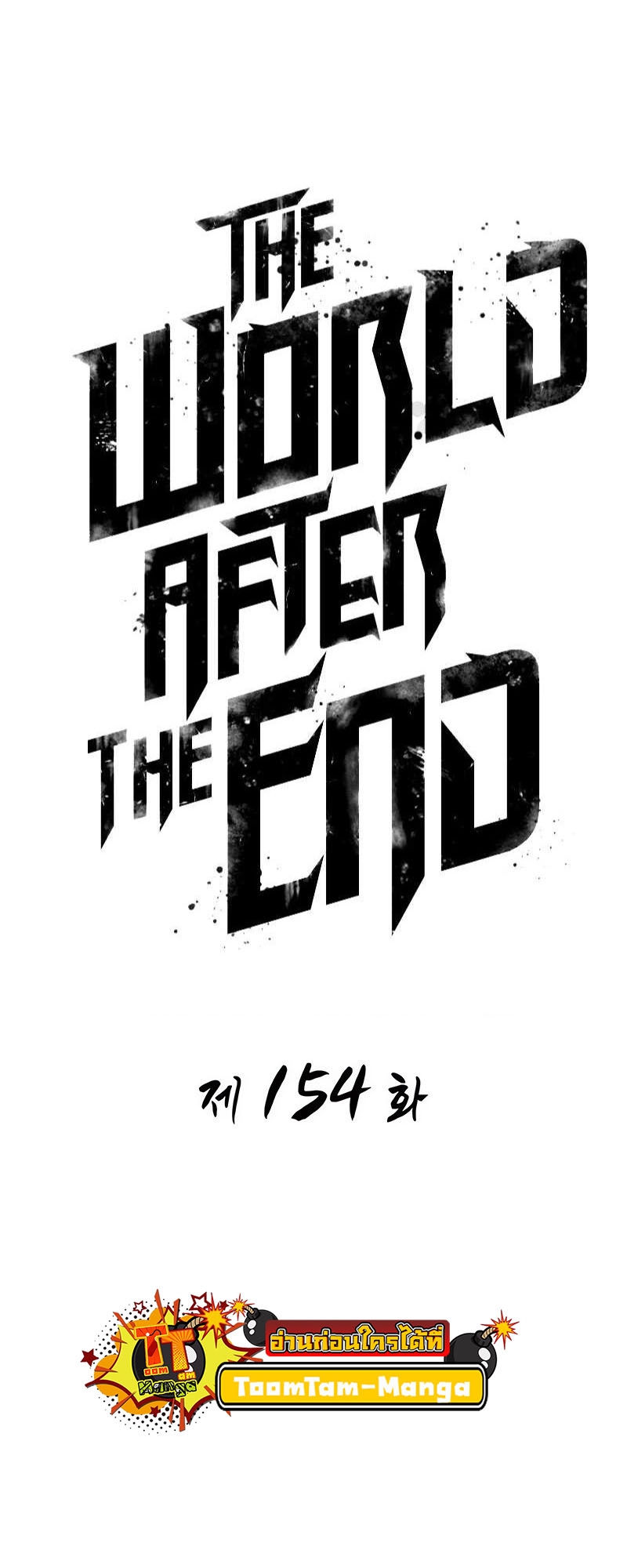 The World After the end โลกหลังการล่มสลาย ตอนที่ 154 แปลไทย page 6