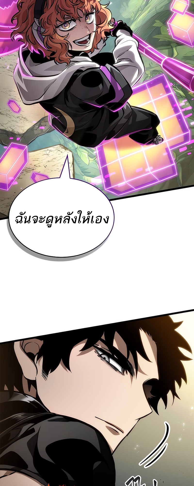 The World After the end โลกหลังการล่มสลาย ตอนที่ 154 แปลไทย page 71