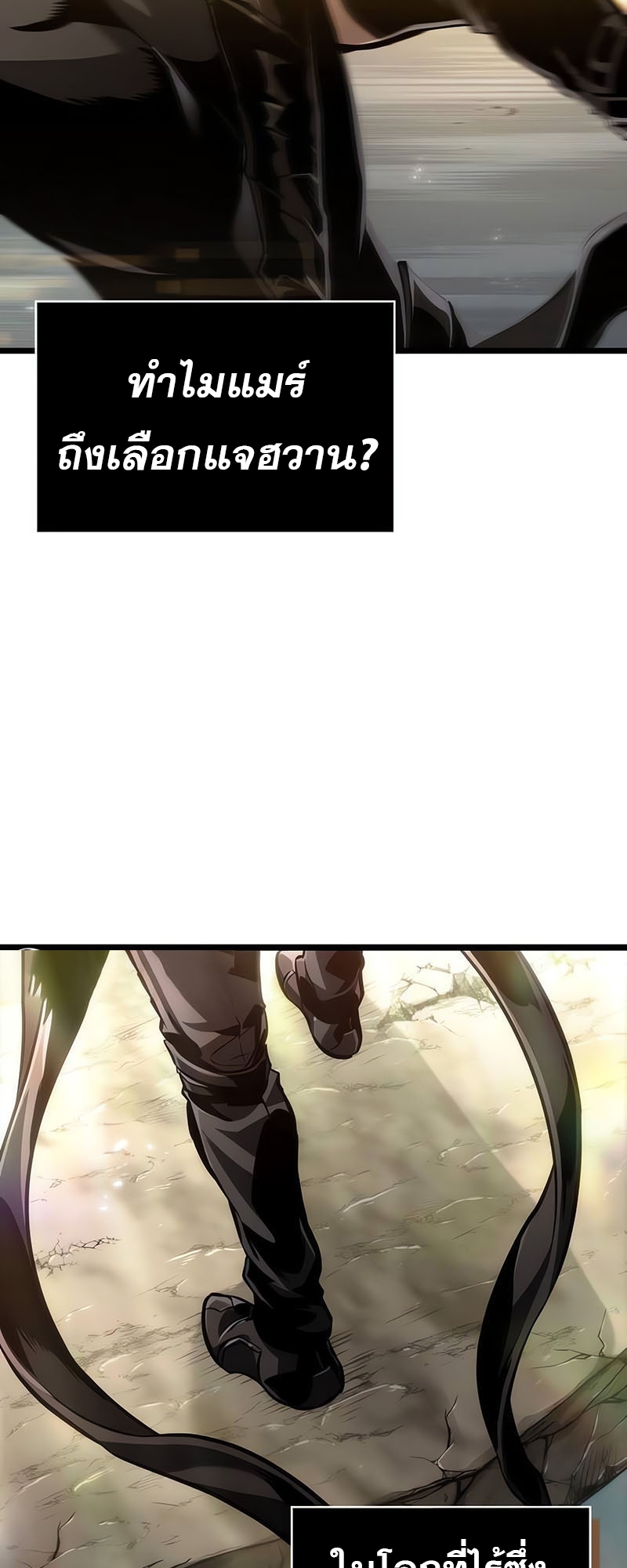 The World After the end โลกหลังการล่มสลาย ตอนที่ 154 แปลไทย page 76
