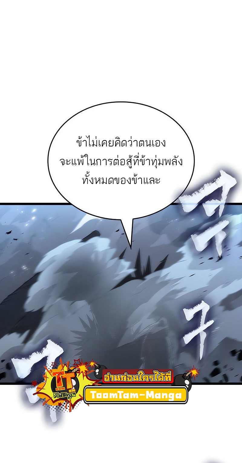 The World After the end โลกหลังการล่มสลาย ตอนที่ 156 แปลไทย page 9