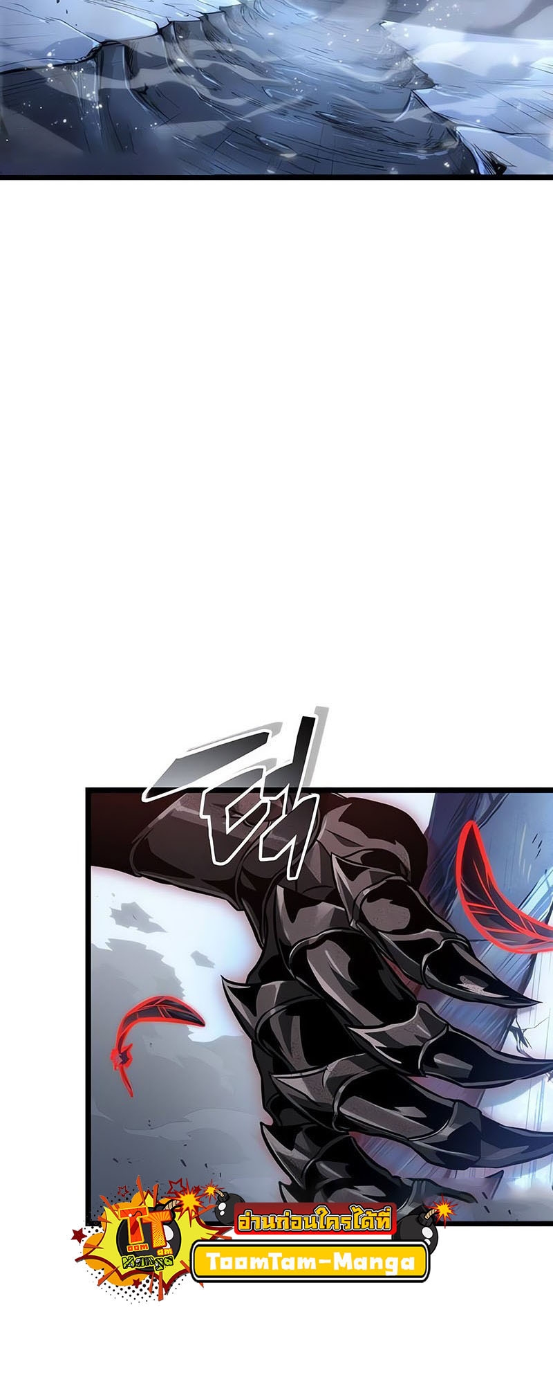 The World After the end โลกหลังการล่มสลาย ตอนที่ 156 แปลไทย page 23