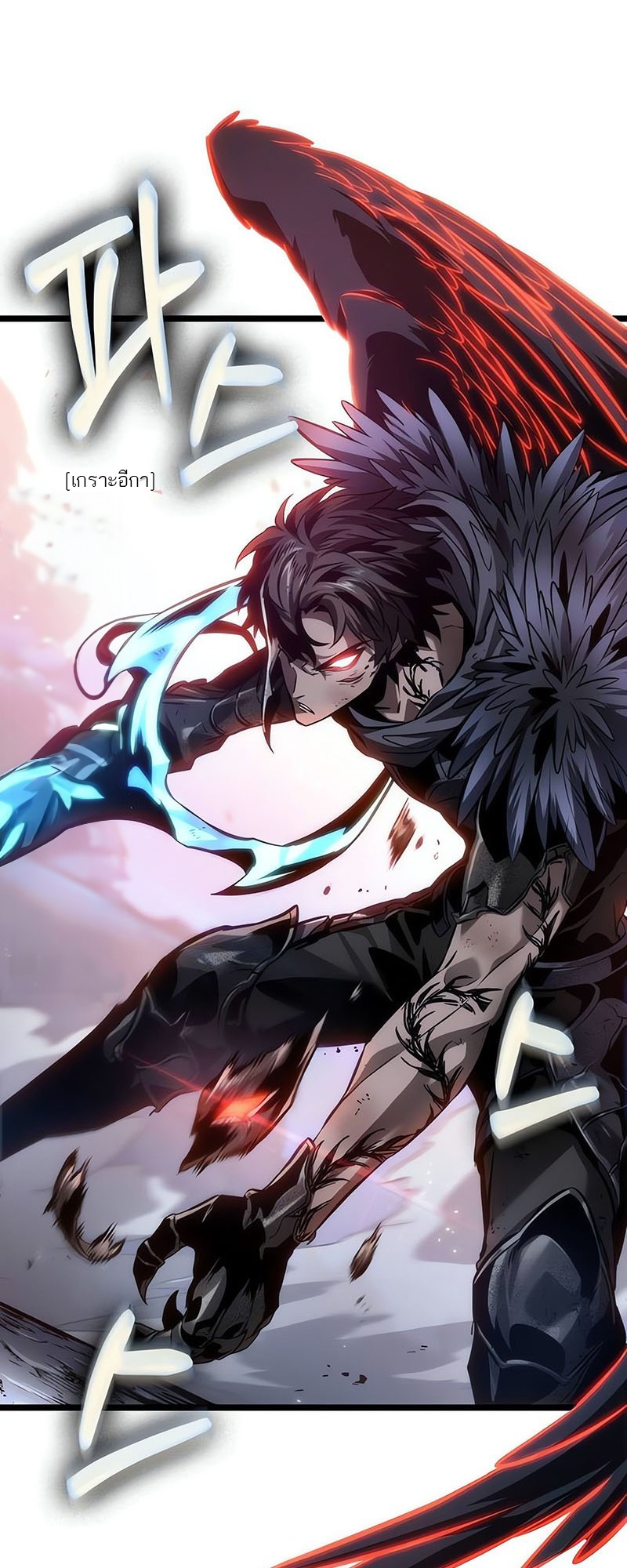 The World After the end โลกหลังการล่มสลาย ตอนที่ 156 แปลไทย page 26