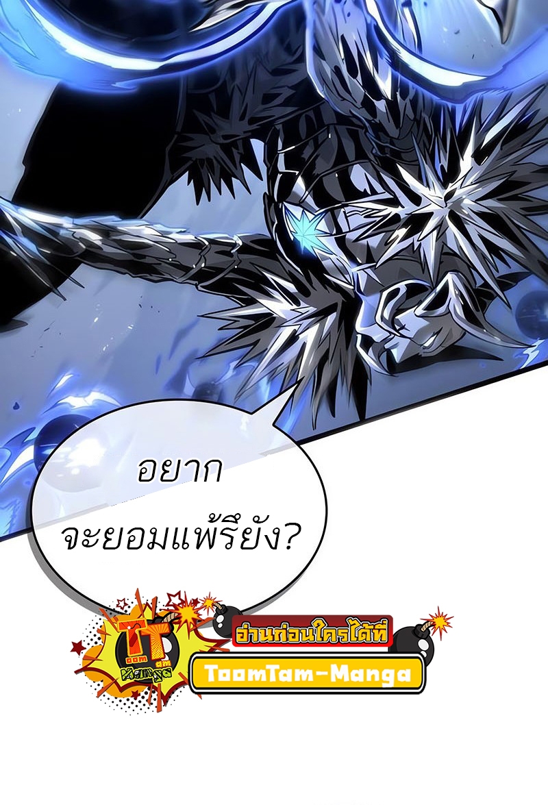 The World After the end โลกหลังการล่มสลาย ตอนที่ 156 แปลไทย page 29