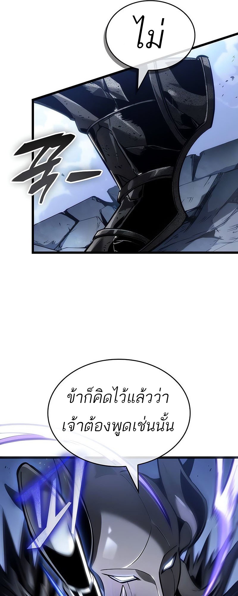 The World After the end โลกหลังการล่มสลาย ตอนที่ 156 แปลไทย page 30