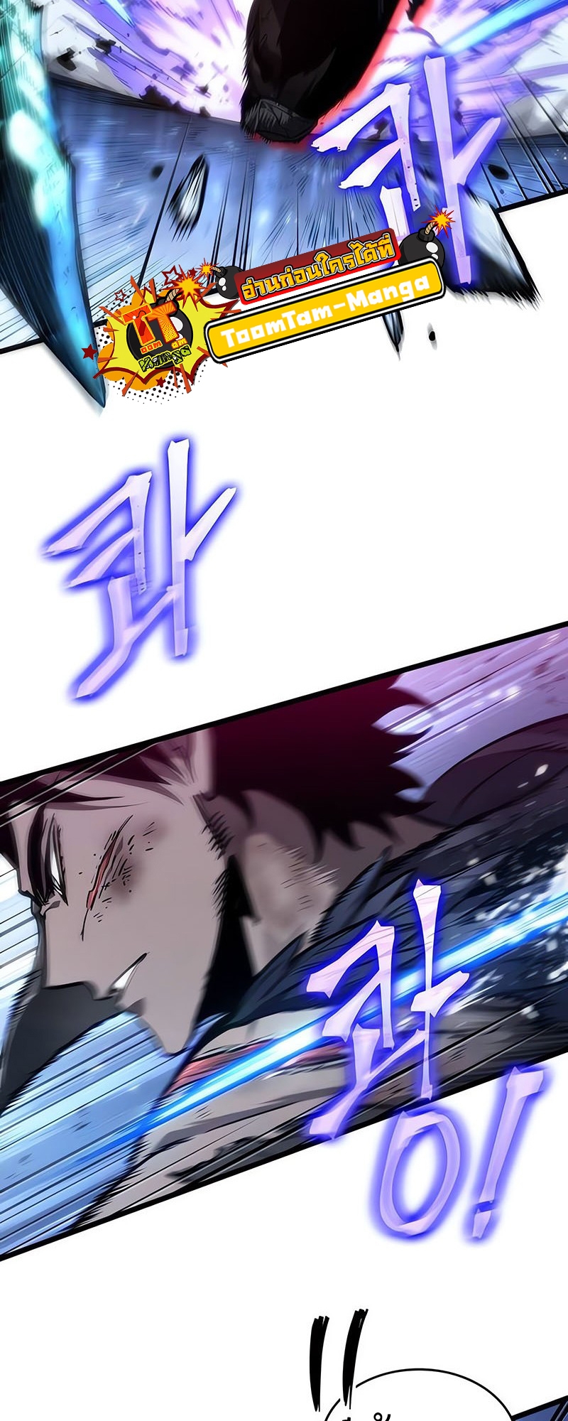 The World After the end โลกหลังการล่มสลาย ตอนที่ 156 แปลไทย page 32