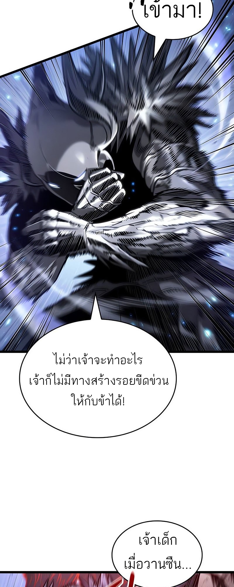 The World After the end โลกหลังการล่มสลาย ตอนที่ 156 แปลไทย page 33