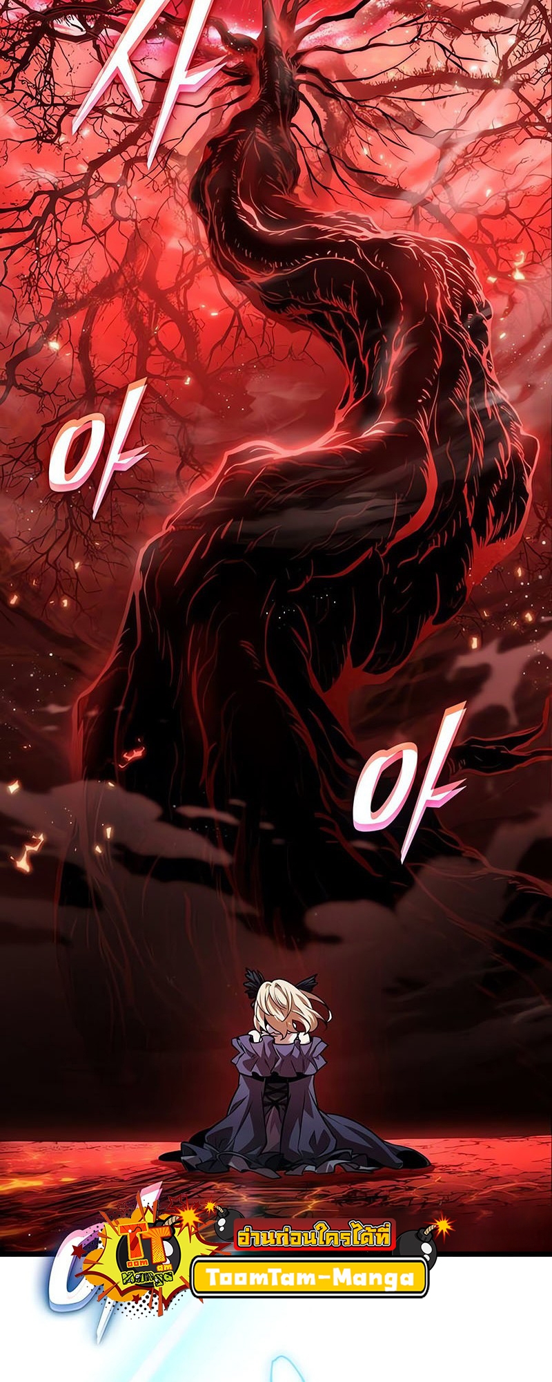 The World After the end โลกหลังการล่มสลาย ตอนที่ 156 แปลไทย page 36