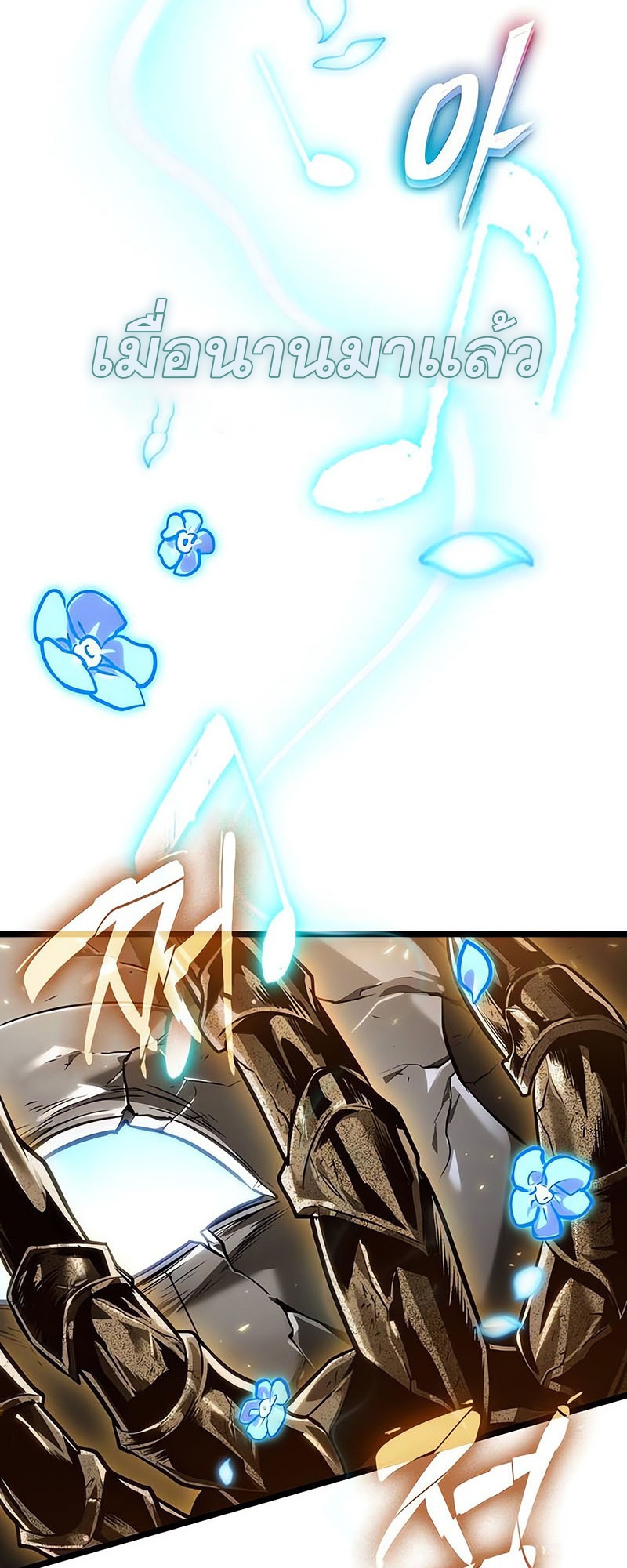 The World After the end โลกหลังการล่มสลาย ตอนที่ 156 แปลไทย page 37