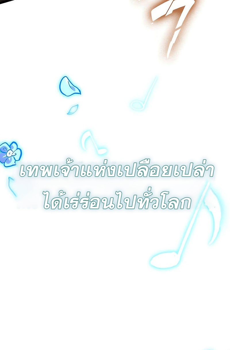 The World After the end โลกหลังการล่มสลาย ตอนที่ 156 แปลไทย page 38