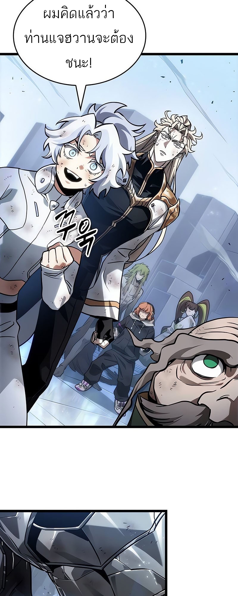 The World After the end โลกหลังการล่มสลาย ตอนที่ 156 แปลไทย page 55