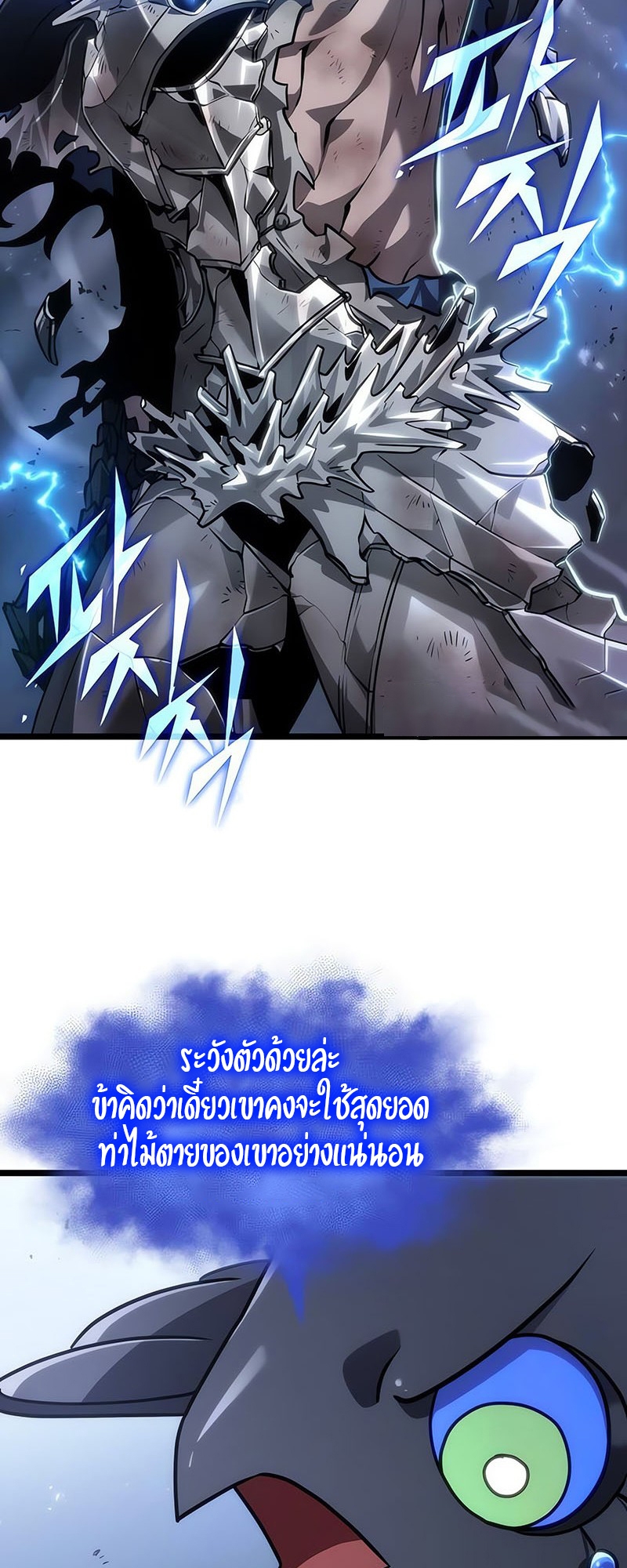 The World After the end โลกหลังการล่มสลาย ตอนที่ 156 แปลไทย page 61